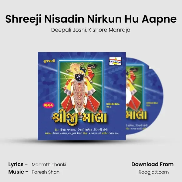 Shreeji Nisadin Nirkun Hu Aapne mp3 song