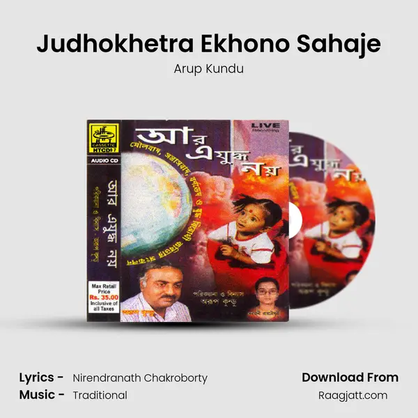 Judhokhetra Ekhono Sahaje mp3 song