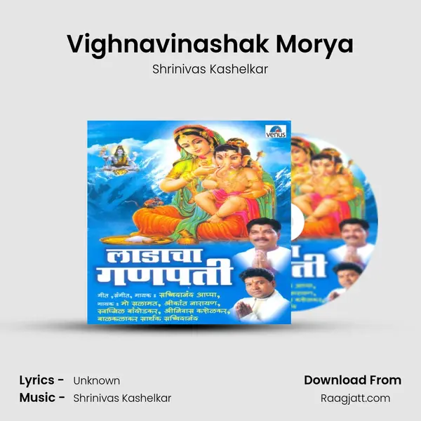 Vighnavinashak Morya - Shrinivas Kashelkar mp3 song