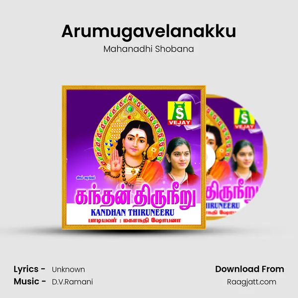 Arumugavelanakku mp3 song