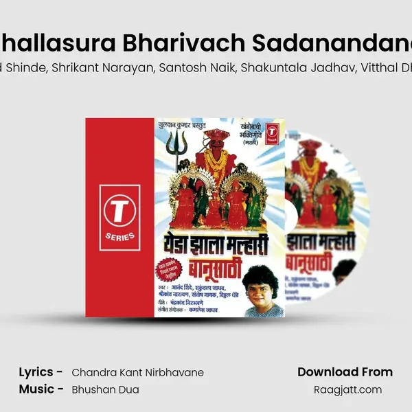 Bhallasura Bharivach Sadanandana mp3 song