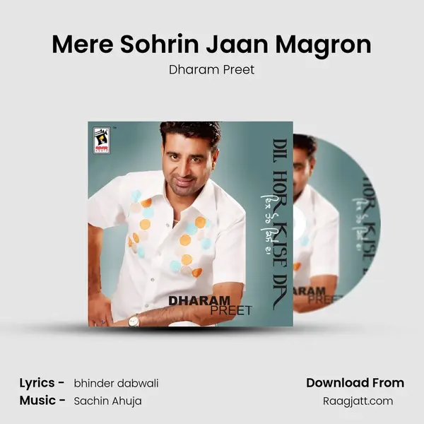 Mere Sohrin Jaan Magron mp3 song