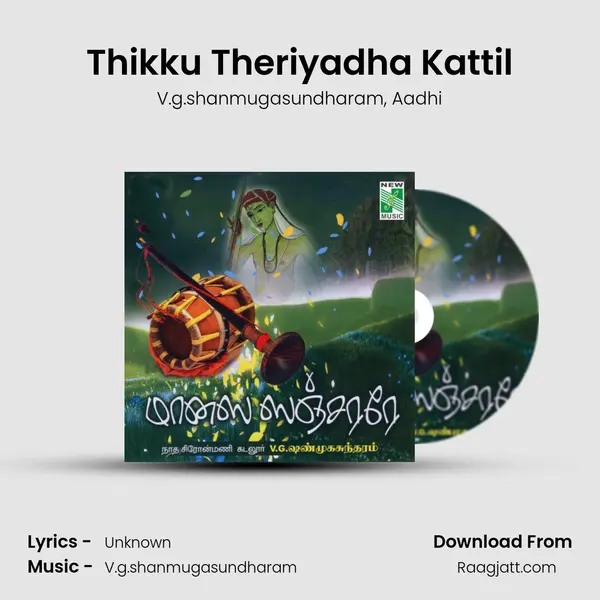 Thikku Theriyadha Kattil mp3 song