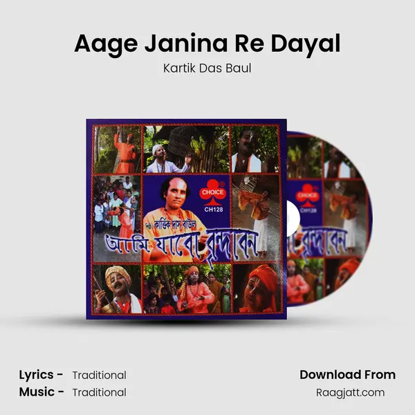 Aage Janina Re Dayal - Kartik Das Baul mp3 song