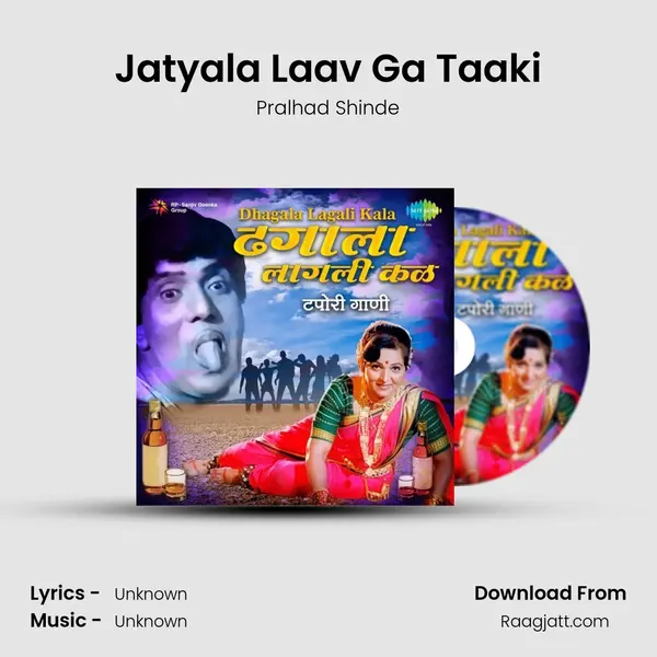 Jatyala Laav Ga Taaki - Pralhad Shinde album cover 