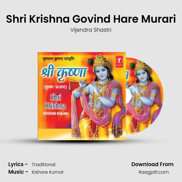 Shri Krishna Govind Hare Murari mp3 song