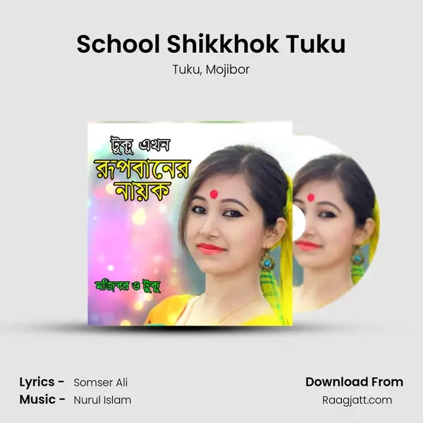 School Shikkhok Tuku mp3 song