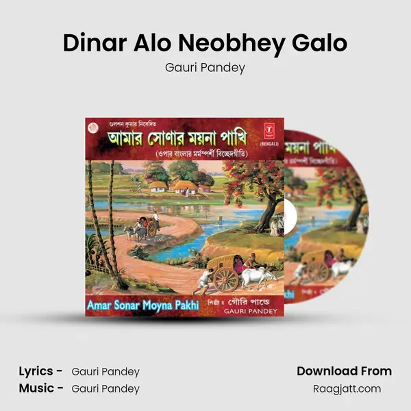 Dinar Alo Neobhey Galo mp3 song