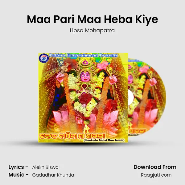 Maa Pari Maa Heba Kiye - Lipsa Mohapatra album cover 