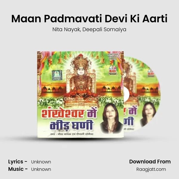 Maan Padmavati Devi Ki Aarti mp3 song