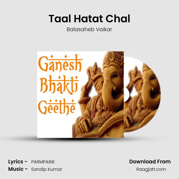 Taal Hatat Chal mp3 song