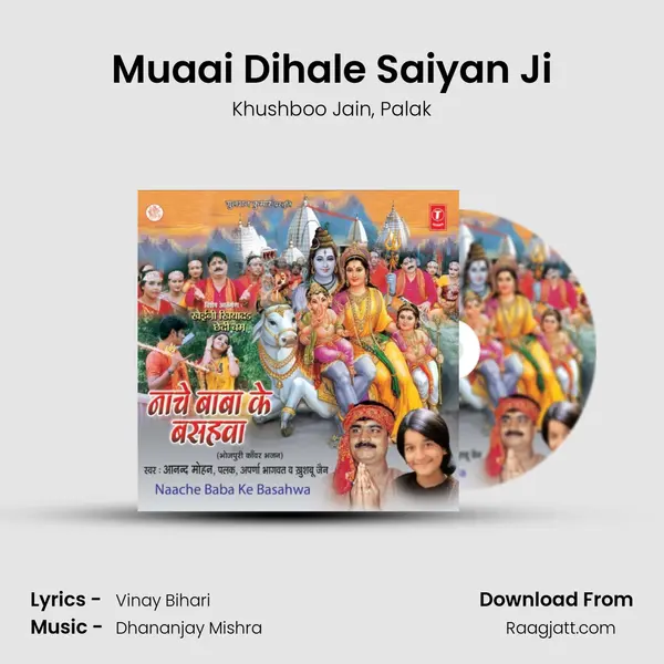 Muaai Dihale Saiyan Ji - Khushboo Jain album cover 