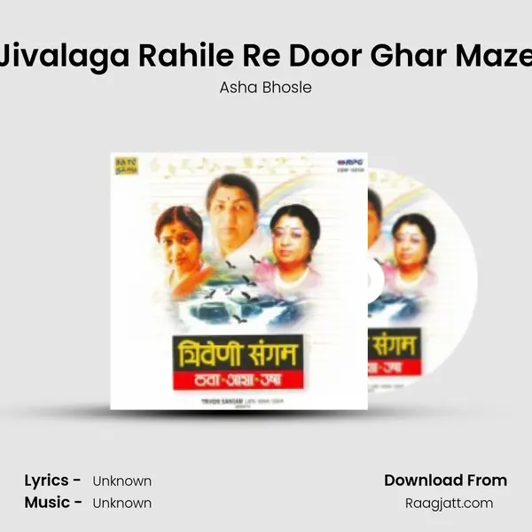 Jivalaga Rahile Re Door Ghar Maze - Asha Bhosle album cover 