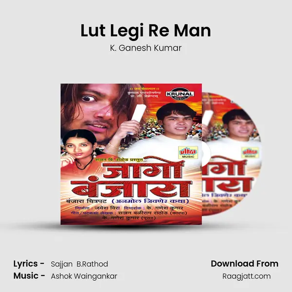 Lut Legi Re Man - K. Ganesh Kumar mp3 song