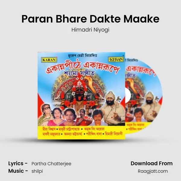 Paran Bhare Dakte Maake - Himadri Niyogi album cover 