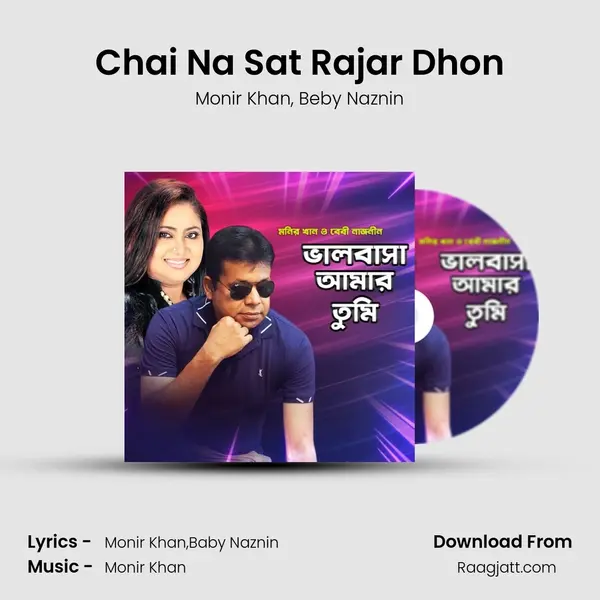 Chai Na Sat Rajar Dhon - Monir Khan album cover 