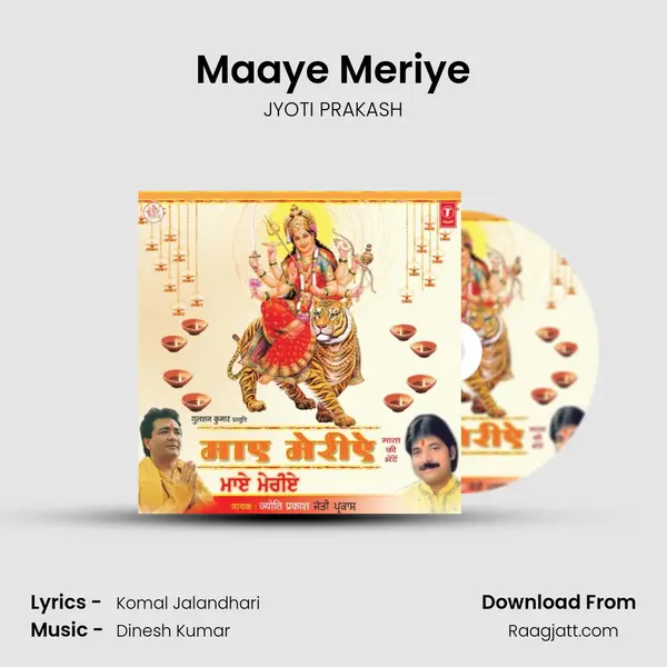 Maaye Meriye mp3 song