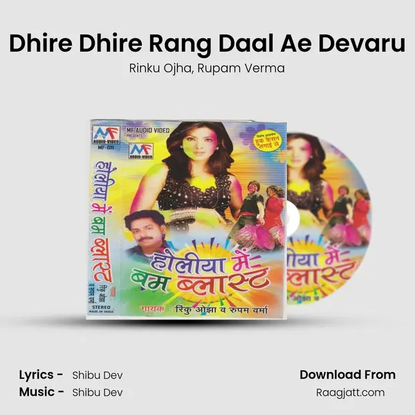 Dhire Dhire Rang Daal Ae Devaru mp3 song