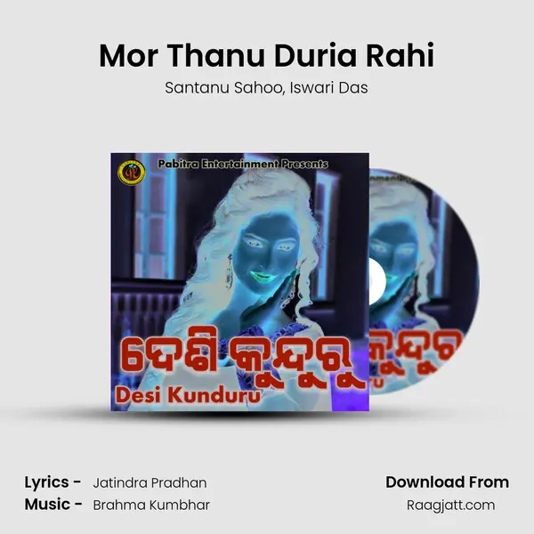 Mor Thanu Duria Rahi mp3 song