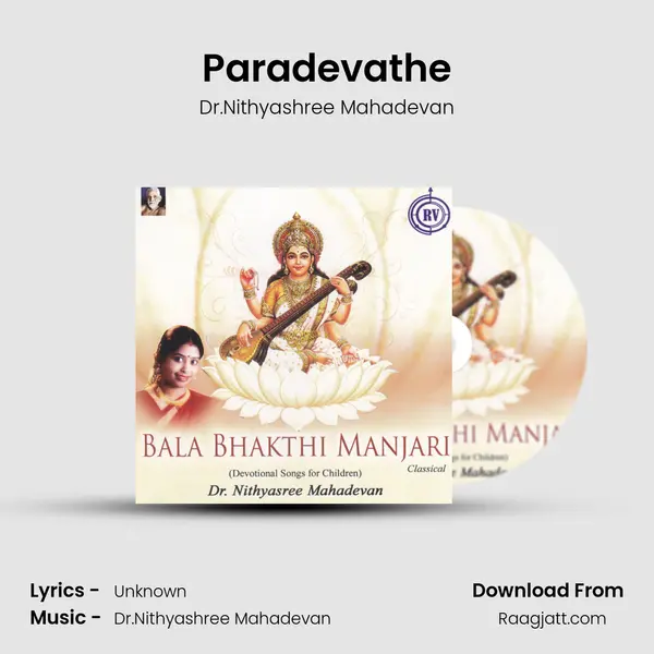 Paradevathe mp3 song