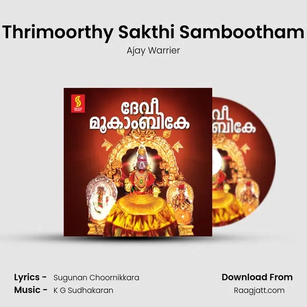 Thrimoorthy Sakthi Sambootham mp3 song