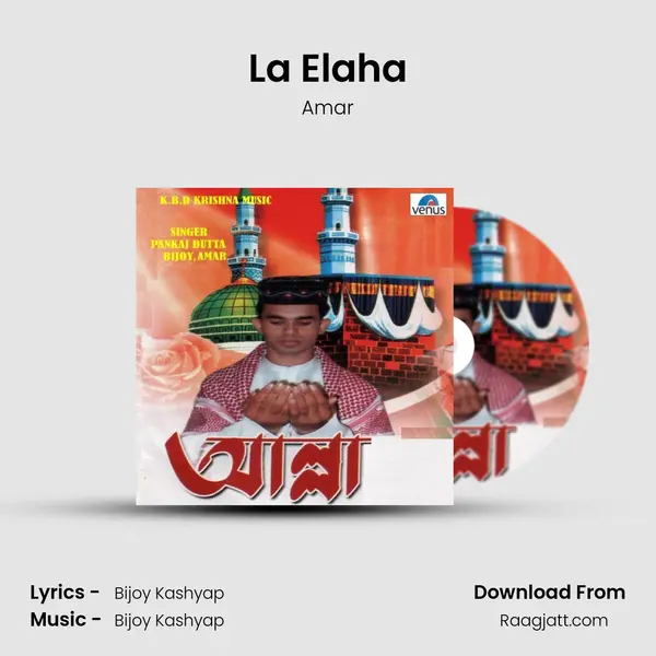 La Elaha mp3 song