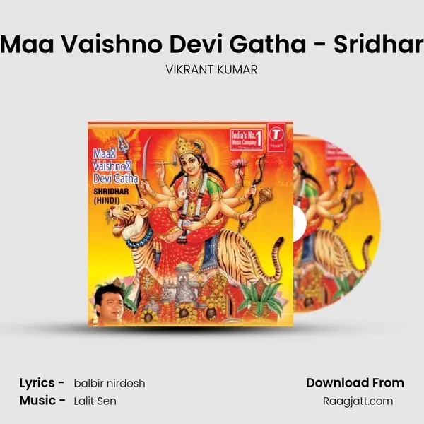 Maa Vaishno Devi Gatha - Sridhar mp3 song