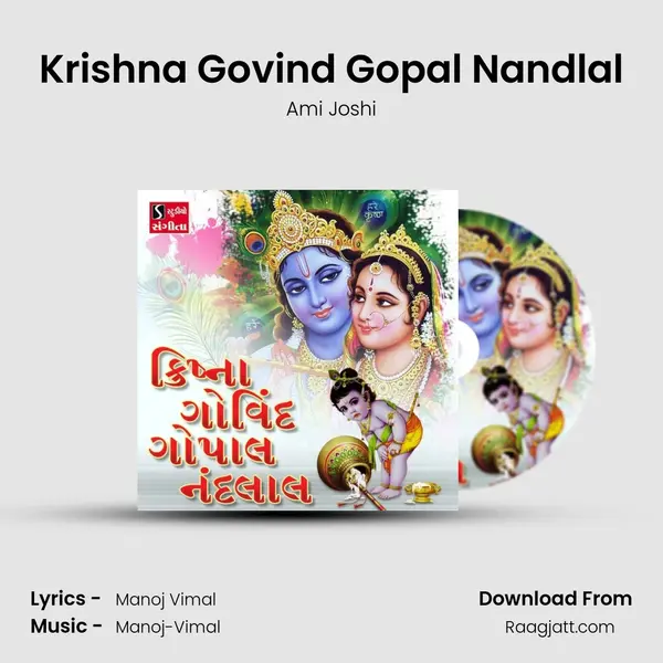 Krishna Govind Gopal Nandlal mp3 song