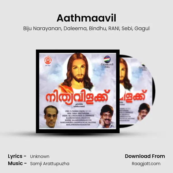 Aathmaavil mp3 song