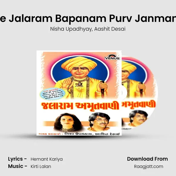 Pujya Shree Jalaram Bapanam Purv Janmani Katha- A - Nisha Upadhyay album cover 