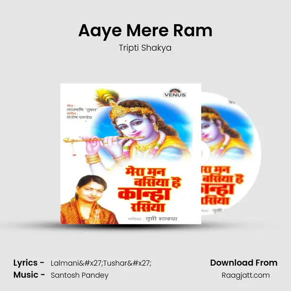 Aaye Mere Ram mp3 song