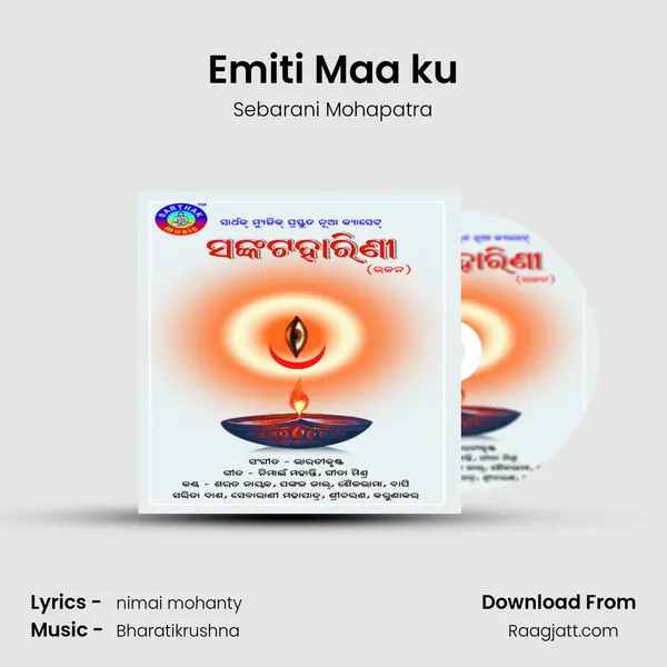 Emiti Maa ku - Sebarani Mohapatra album cover 