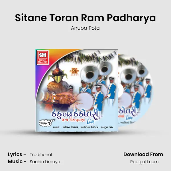 Sitane Toran Ram Padharya mp3 song