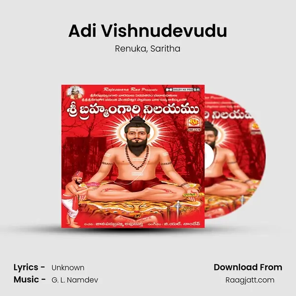 Adi Vishnudevudu mp3 song