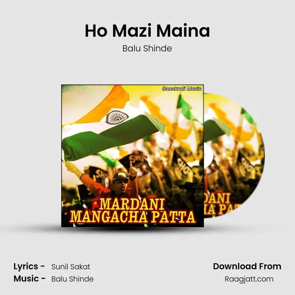 Ho Mazi Maina - Balu Shinde album cover 