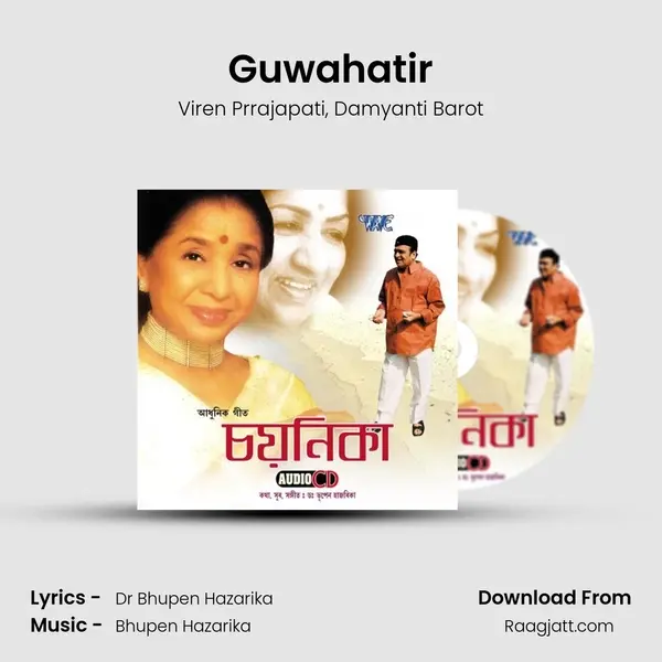 Guwahatir - Viren Prrajapati album cover 