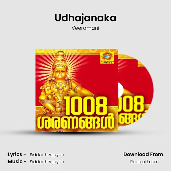 Udhajanaka mp3 song