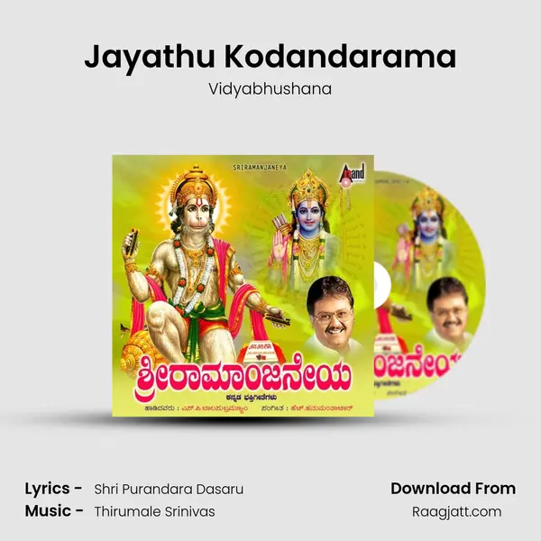 Jayathu Kodandarama - Vidyabhushana album cover 