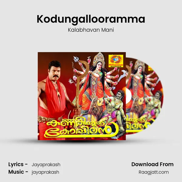 Kodungallooramma - Kalabhavan Mani mp3 song