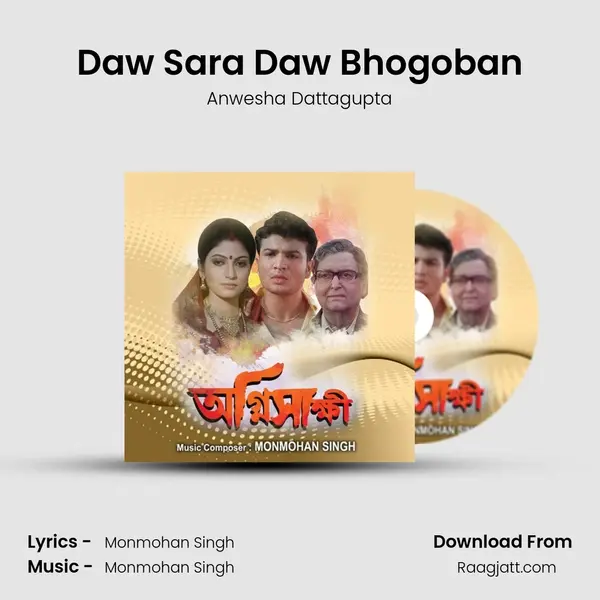 Daw Sara Daw Bhogoban mp3 song