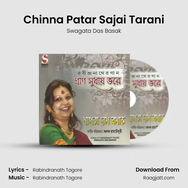 Chinna Patar Sajai Tarani mp3 song