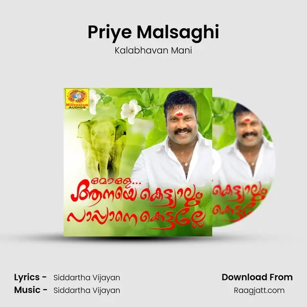 Priye Malsaghi mp3 song