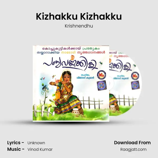 Kizhakku Kizhakku mp3 song