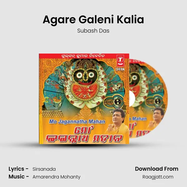 Agare Galeni Kalia mp3 song