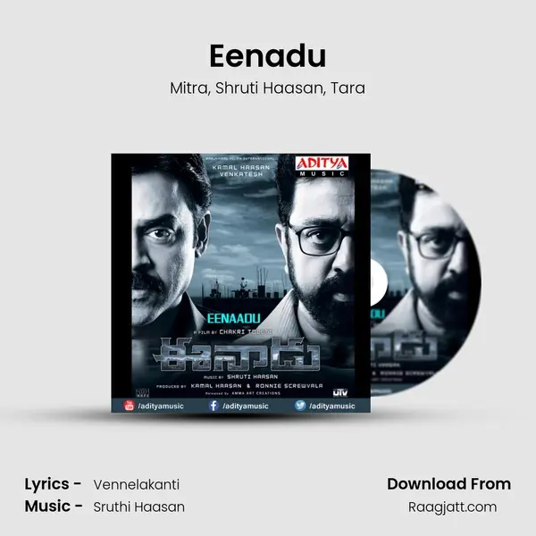 Eenadu mp3 song