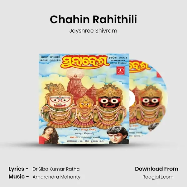 Chahin Rahithili mp3 song