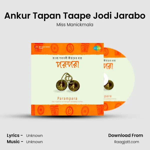 Ankur Tapan Taape Jodi Jarabo - Miss Manickmala album cover 