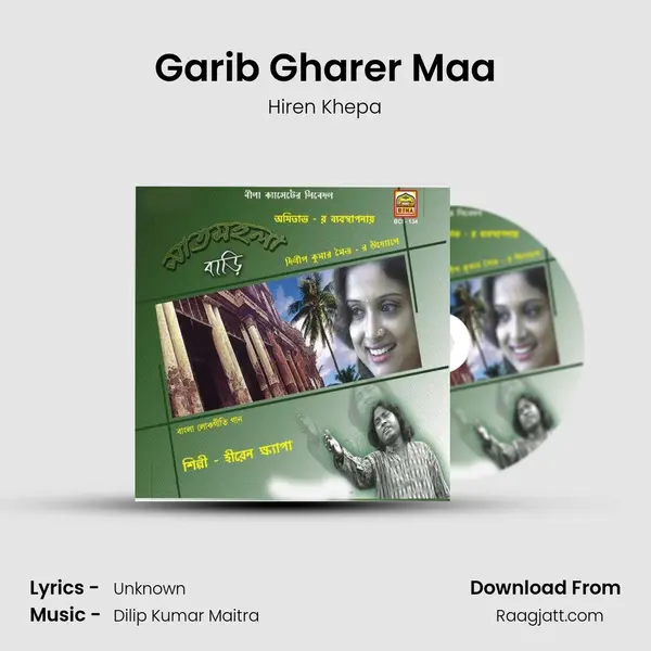 Garib Gharer Maa - Hiren Khepa album cover 