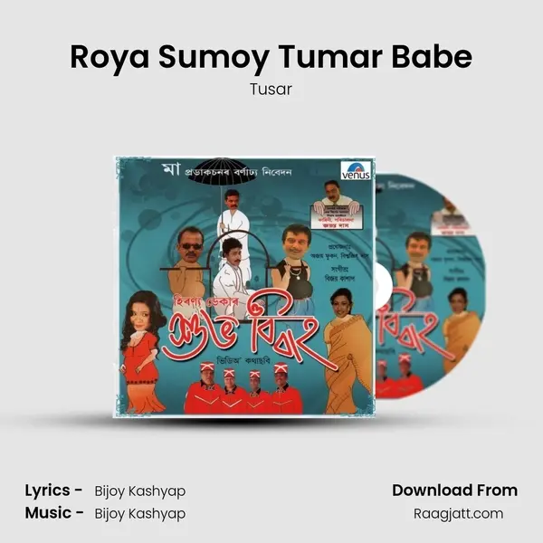 Roya Sumoy Tumar Babe mp3 song