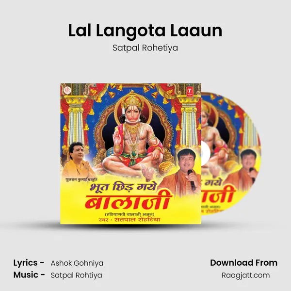 Lal Langota Laaun mp3 song